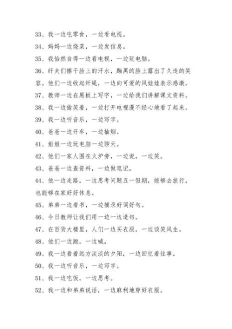 用无边无际造句