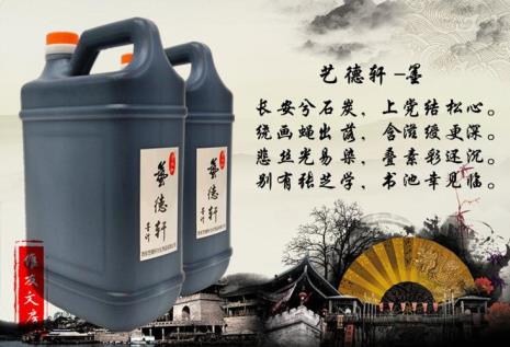 世界最好的墨汁