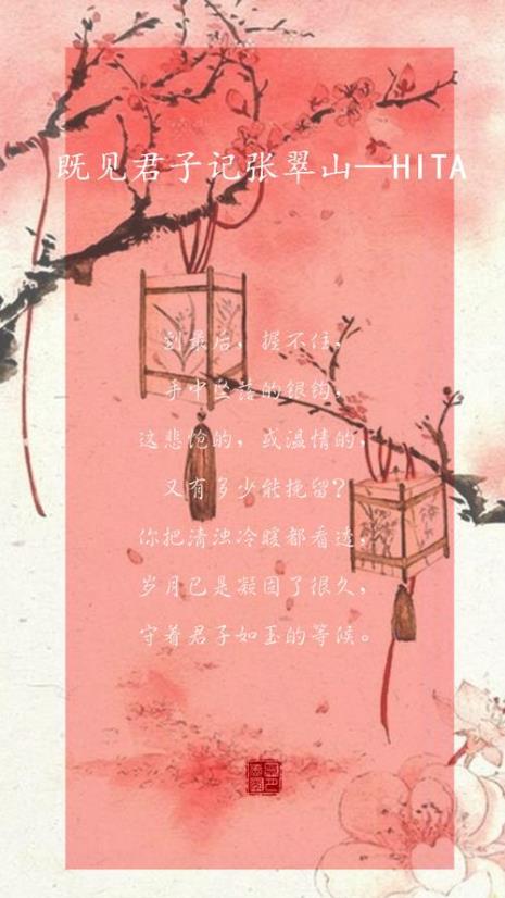 带有古风的词语