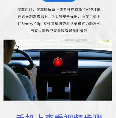 特斯拉行车记录仪会车内录音吗