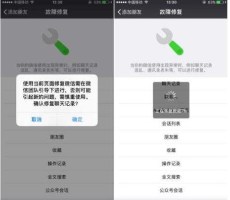 微信号没有了怎么找回