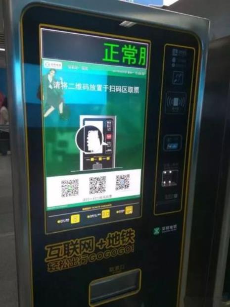 深圳坐地铁怎么用手机支付