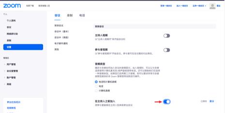zoom会议怎么提前设置会议时间
