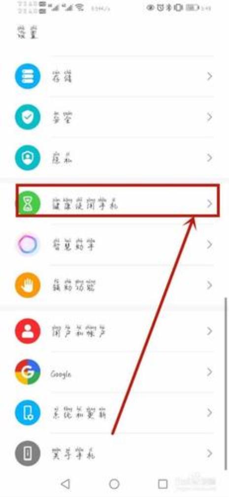 华为健康使用手机怎么加应用