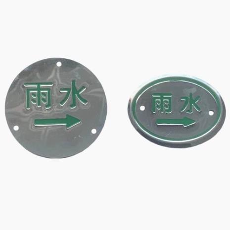 市政工程雨污水管网符号是什么