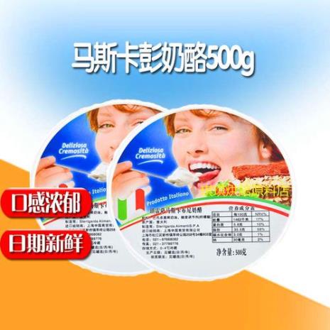马斯卡彭芝士与奶油奶酪的区别
