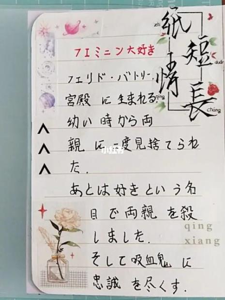 日文的可爱怎么写