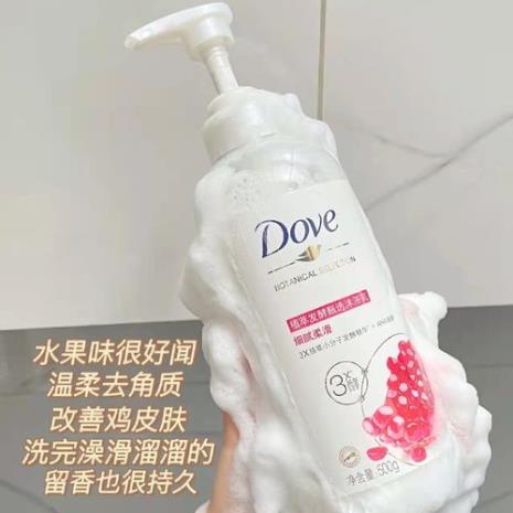 多芬红石榴洗面奶成分