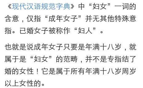 妇女节的定义标准是什么