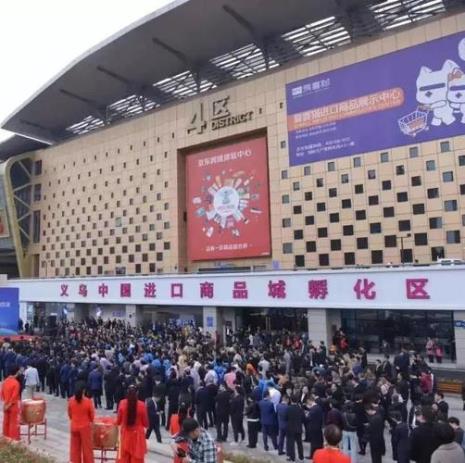 东阳义乌同城化口号