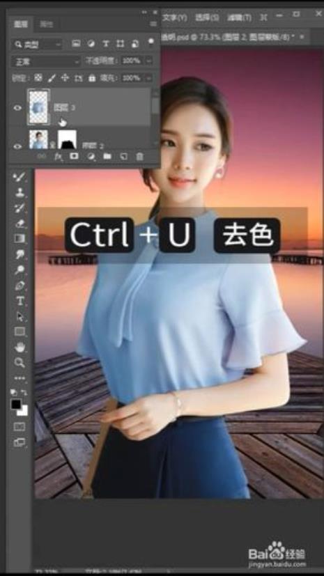 PS如何给衣服换颜色