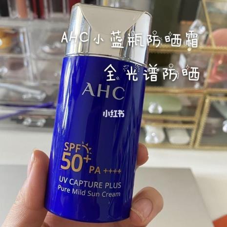 ahc防晒霜儿童可以用吗
