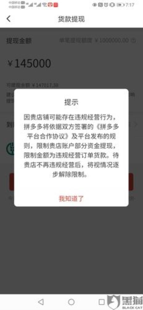 怎么投诉拼多多客服