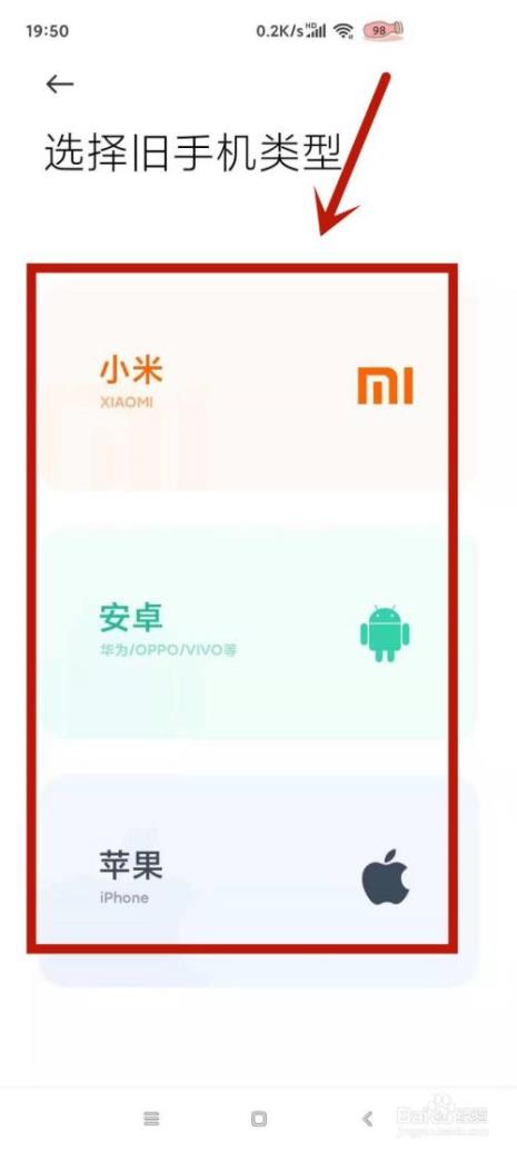 小米商城一站式换新过程