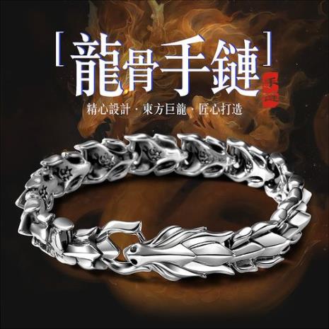 纯银龙骨手链寓意
