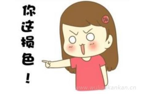 东北话妖叨儿什么意思