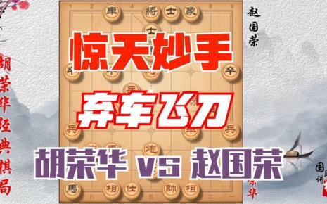 赵国荣最爱的人是谁