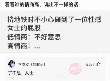 都是你的错怎么幽默回复