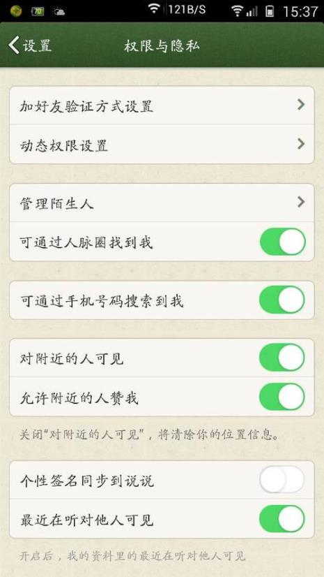 为什么qq搜不了附近人