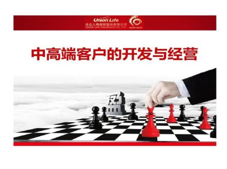 客户开发的方式方法有哪些