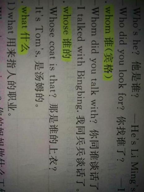 who的主格