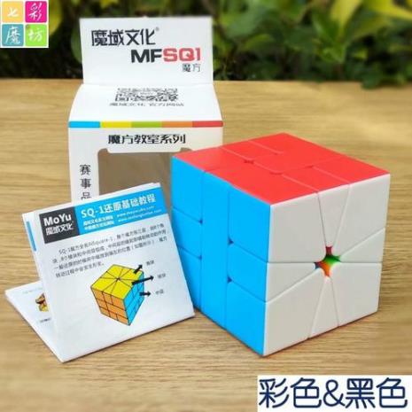 魔术方块的公式是怎样的