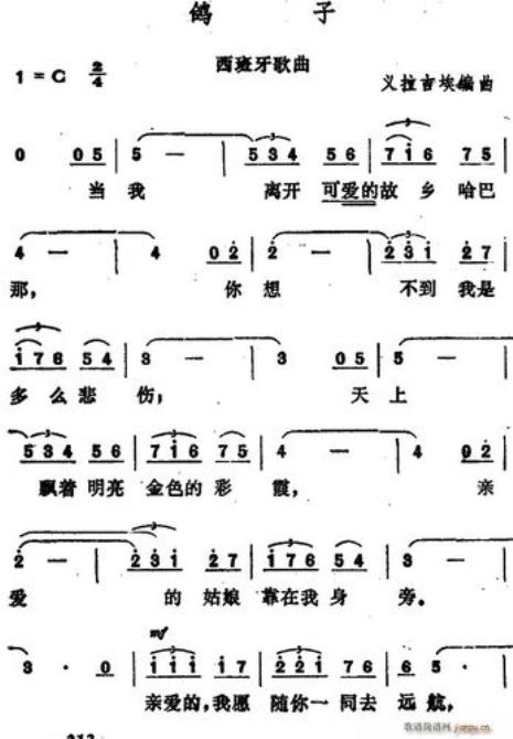 西班牙民歌鸽子的特点