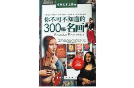 艺术风格流派