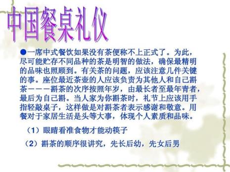 咂吧嘴属于传统餐桌礼仪吗
