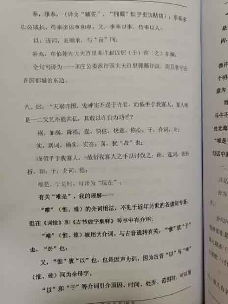 文言文所以是什么意思