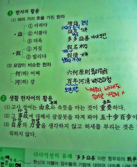 韩国字是什么意思