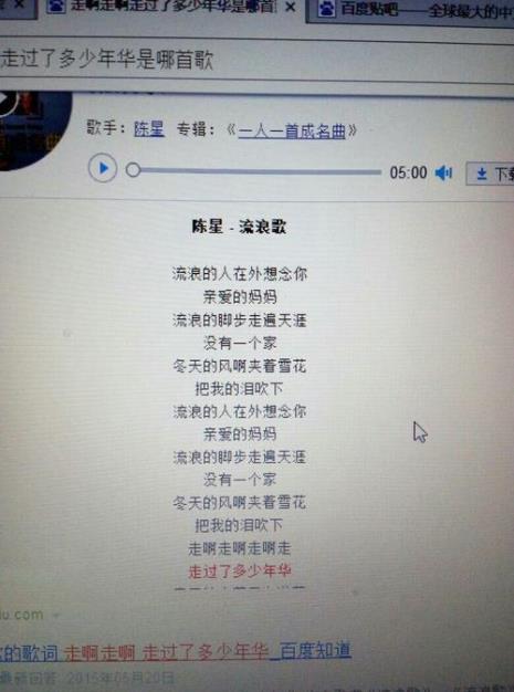 一寸日光三寸放心上是什么歌