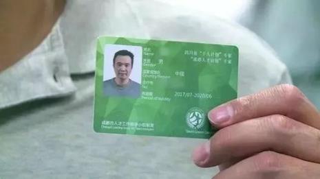 人才绿卡如何乘坐公交车