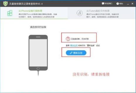 如何不root还能恢复微信聊天记录