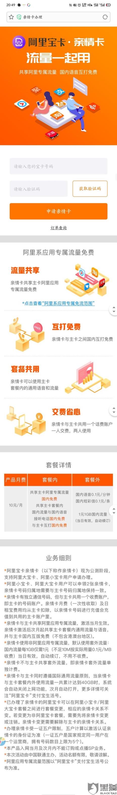注销副卡最简单方法