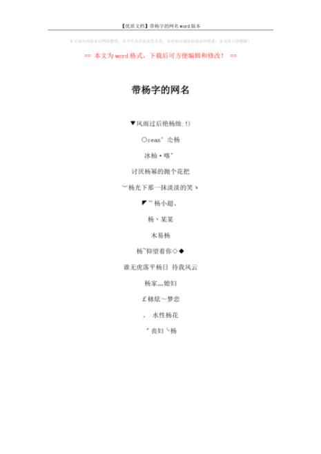 任字谐音的特别网名
