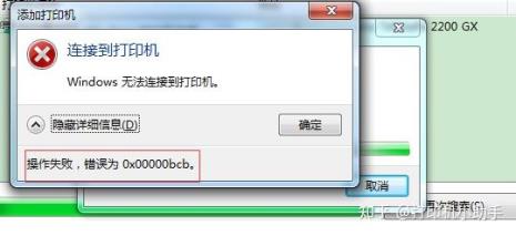 电脑如何连上原有的打印机