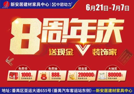 8周年庆主题创意标语