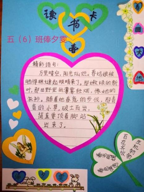 三年级必读书目读书卡制作教程