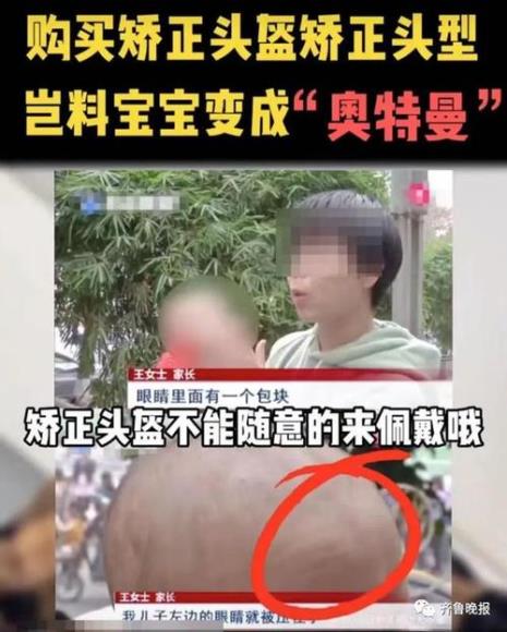 睡平头和圆头的对比