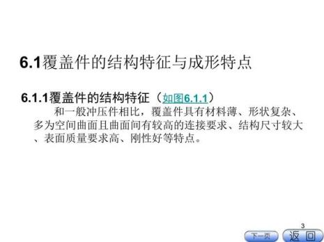 有限开覆盖原理