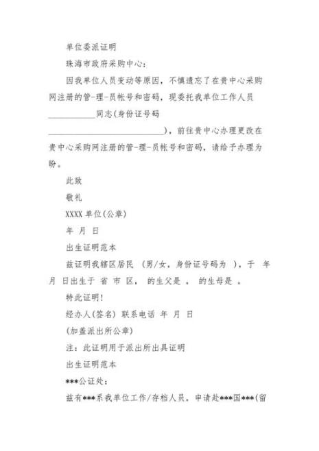 哺乳期证明书怎么开