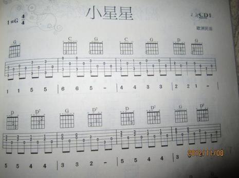 尤克里里小星星新手入门教程