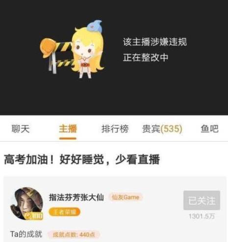 b站直播间背景怎么是黑的