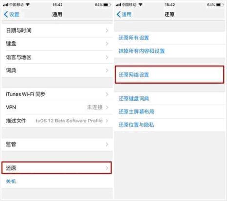 苹果手机信号弱怎么解决