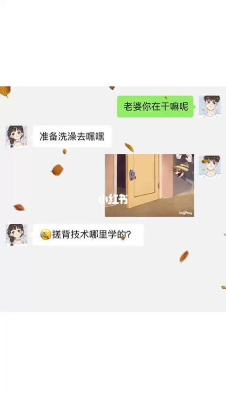 女朋友去洗澡怎么回复表情包