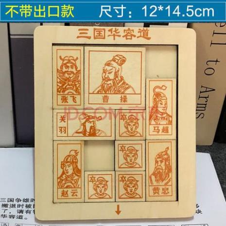 魔方九连环华容道数独怎么玩