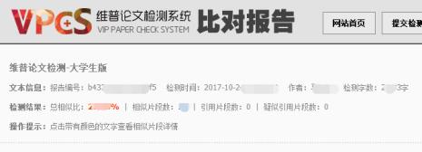维普论文下载报告页面怎么找
