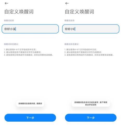 小爱语音唤醒词哪些好听