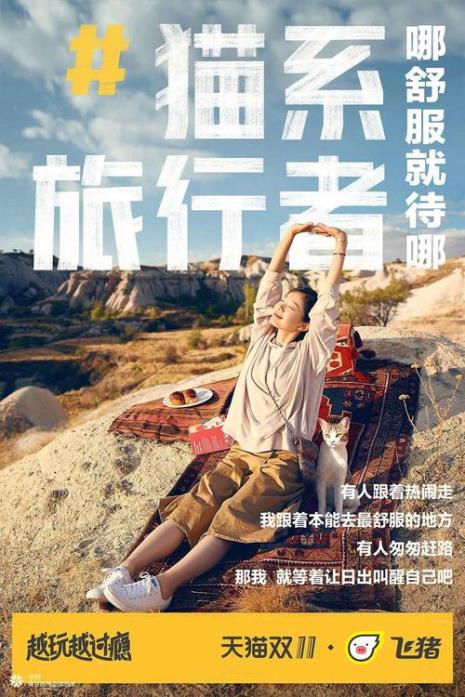 回家旅途文案